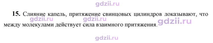 Скан решения номера 15