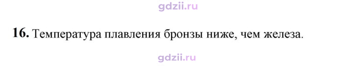 Скан решения номера 16