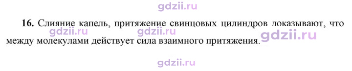 Скан решения номера 16