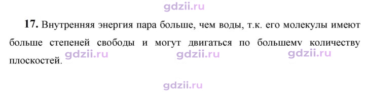 Скан решения номера 17