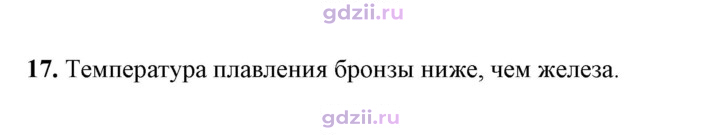 Скан решения номера 17