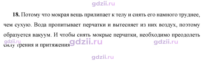 Скан решения номера 18