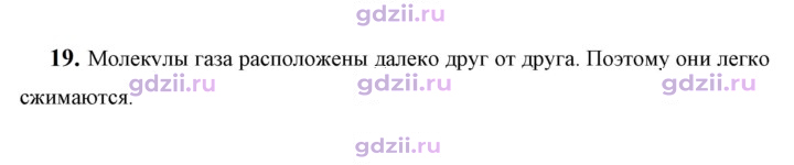 Скан решения номера 19