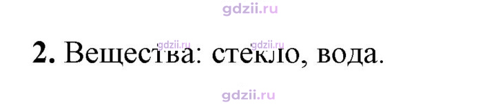 Скан решения номера 2