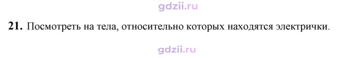 Скан решения номера 21