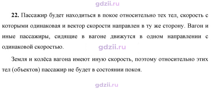 Скан решения номера 22