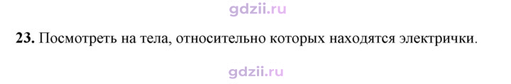 Скан решения номера 23