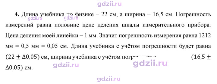 Скан решения номера 4