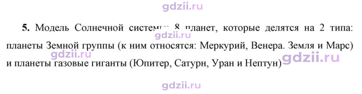 Скан решения номера 5