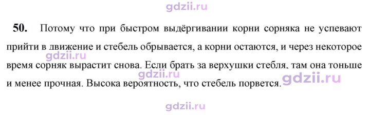 Скан решения номера 50