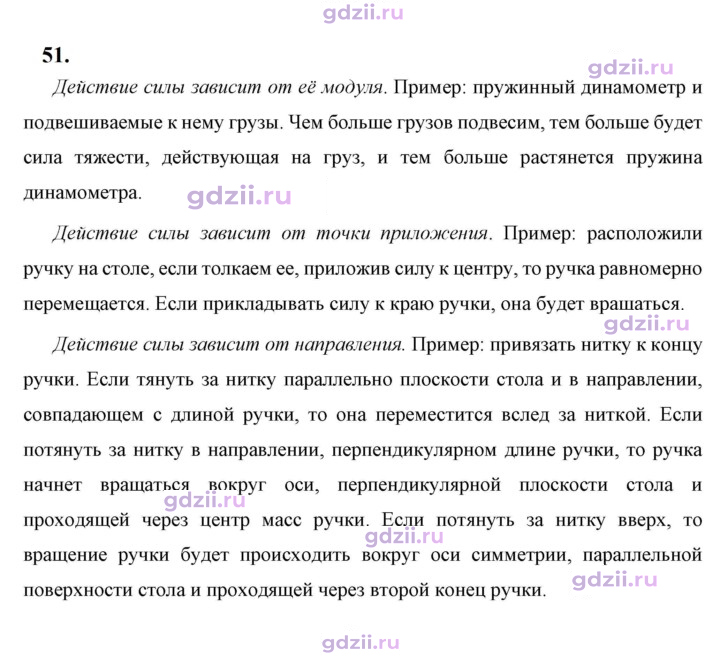 Скан решения номера 51