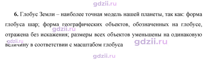 Скан решения номера 6