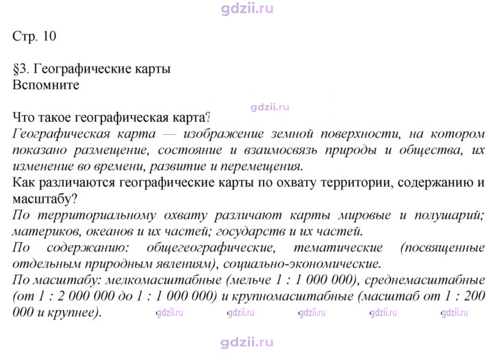 Скан решения номера 10