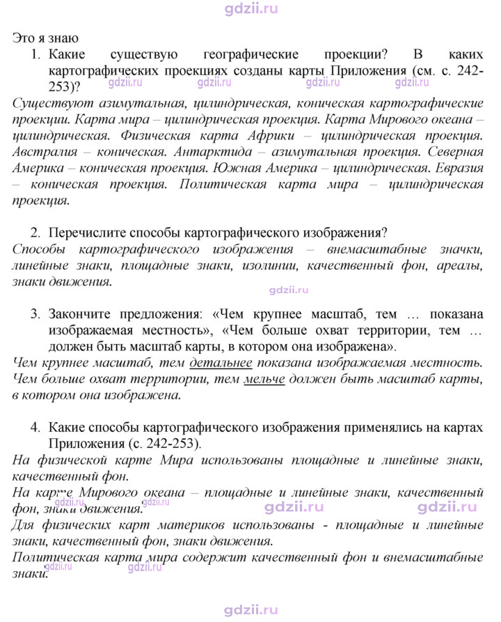 Скан решения номера 10