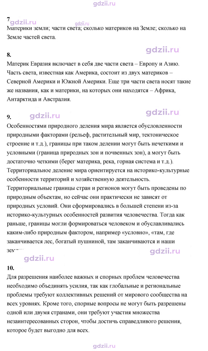 Скан решения номера 102