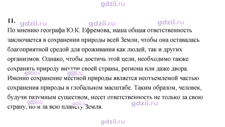 Скан решения номера 102