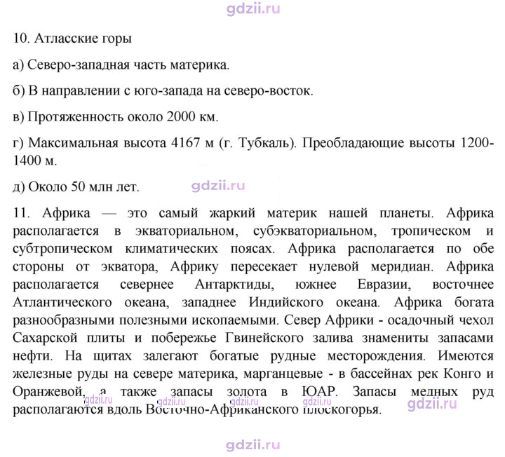 Скан решения номера 103