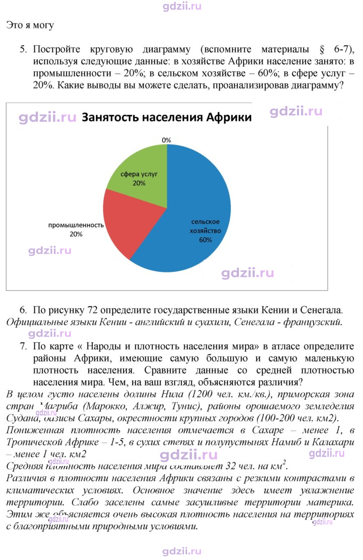 Скан решения номера 103
