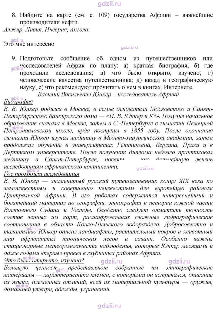 Скан решения номера 103