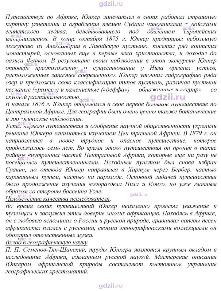 Скан решения номера 103