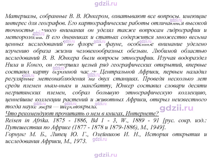 Скан решения номера 103