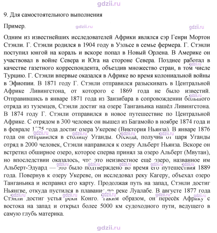 Скан решения номера 107