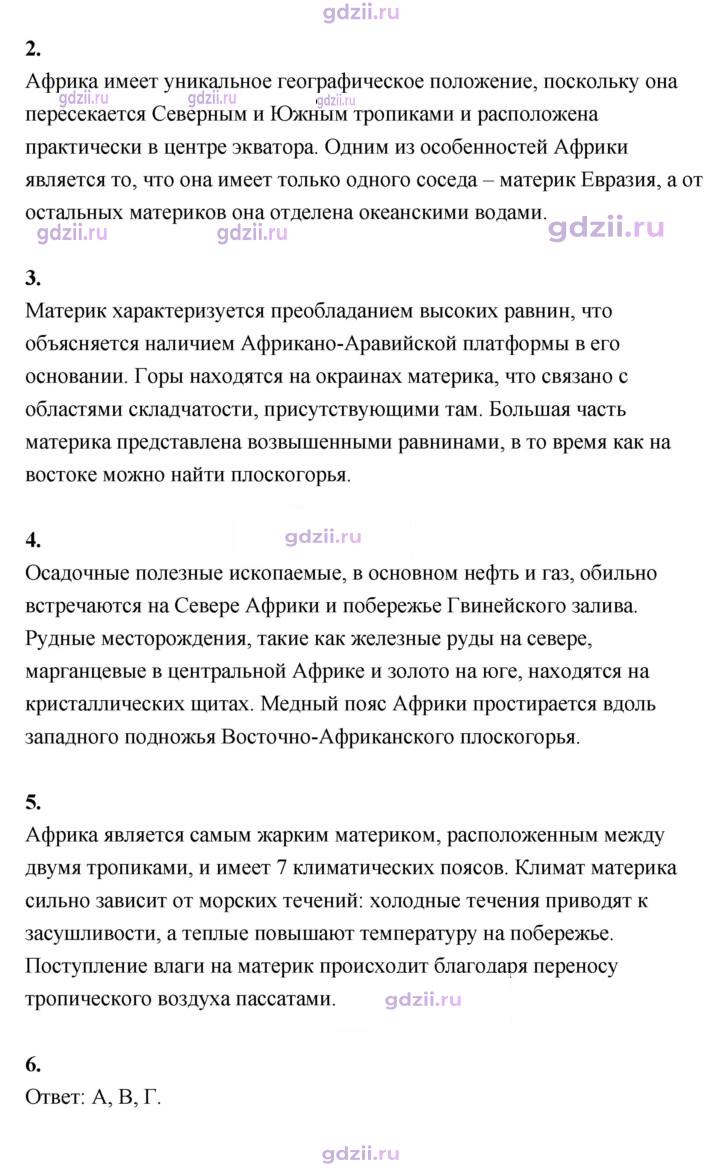Скан решения номера 109