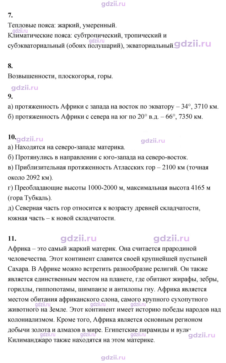 Скан решения номера 109
