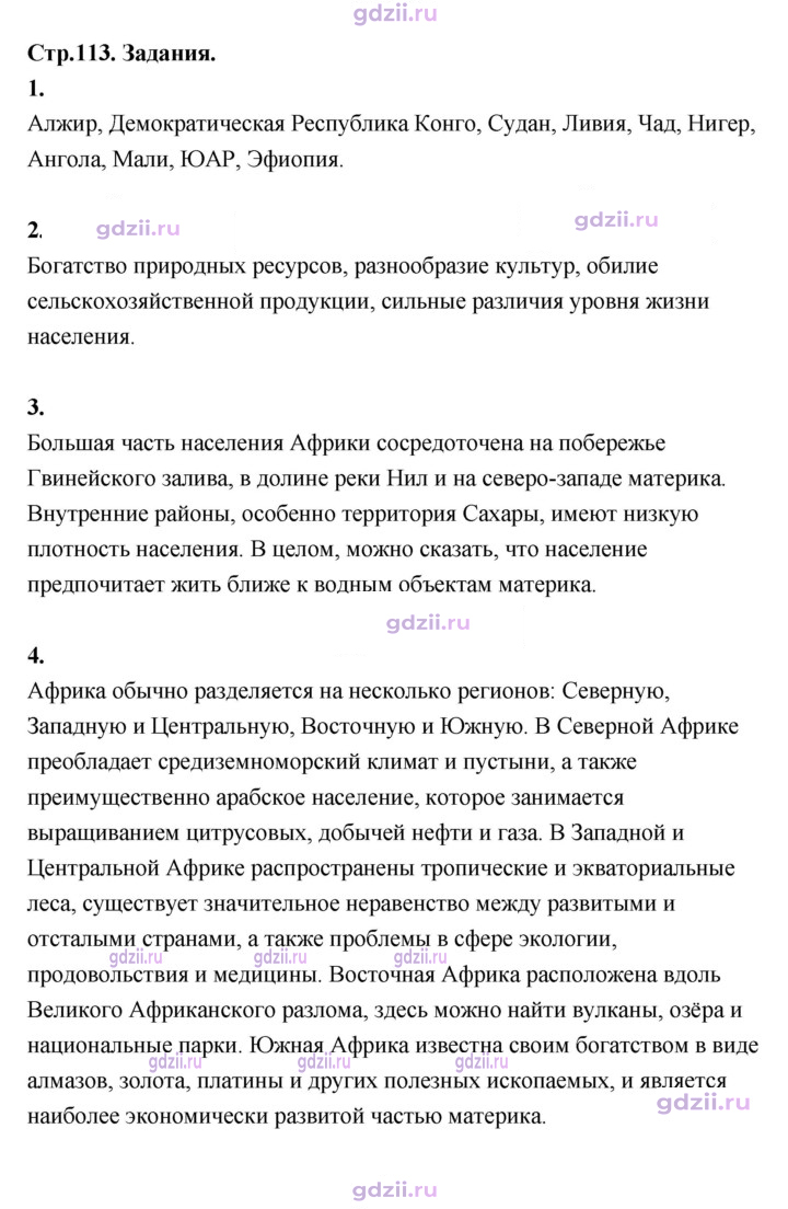 Скан решения номера 113