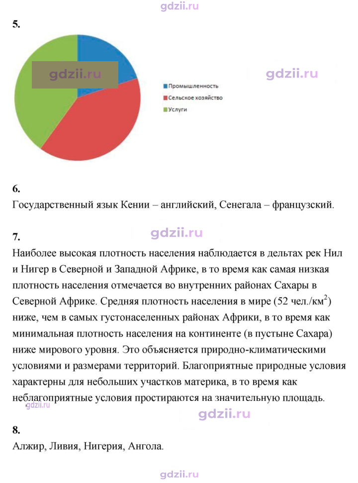 Скан решения номера 113