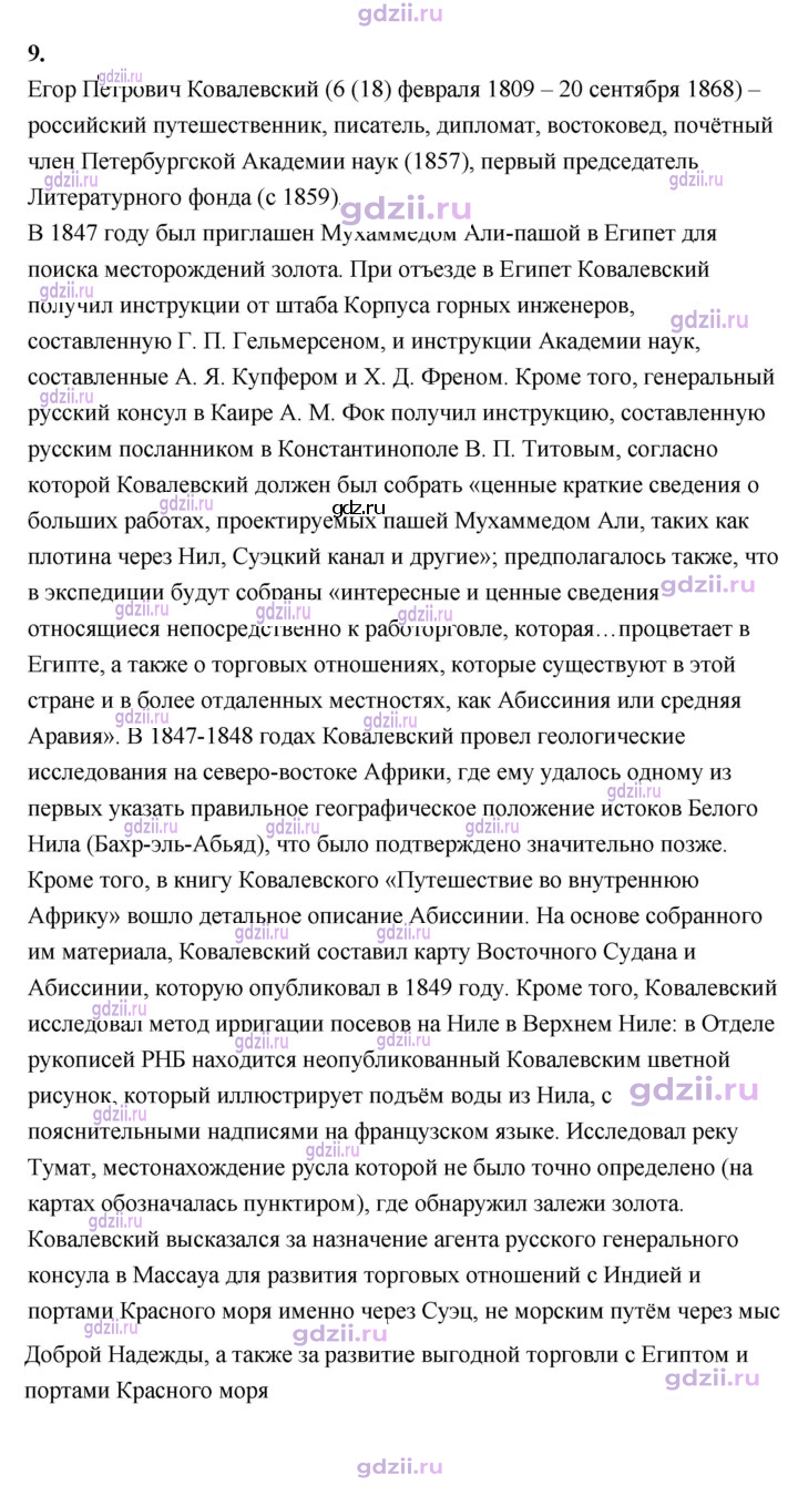 Скан решения номера 113