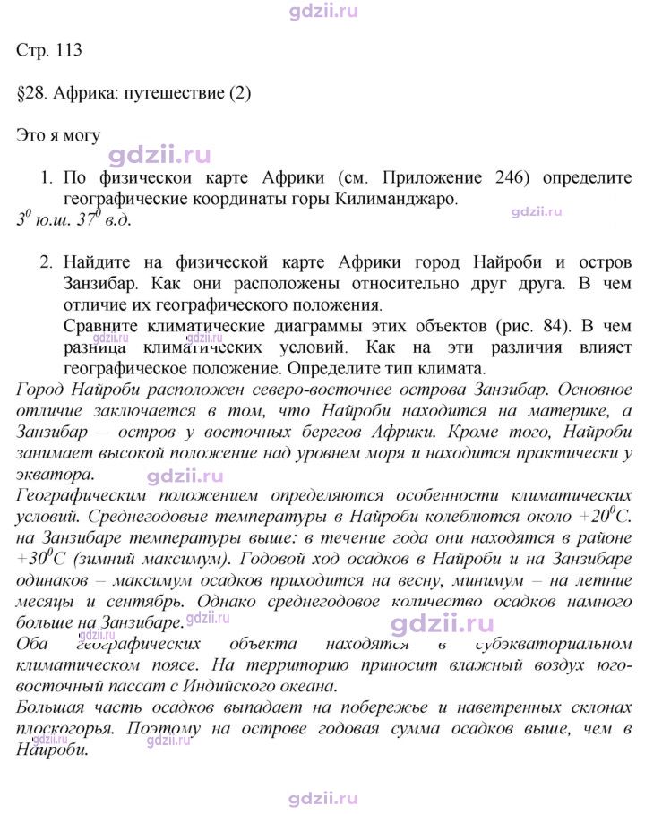 Скан решения номера 113