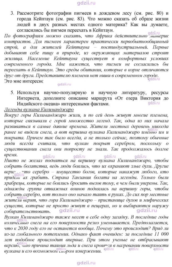 Скан решения номера 113