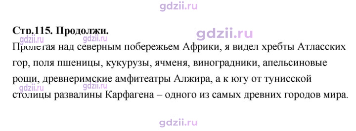 Скан решения номера 115