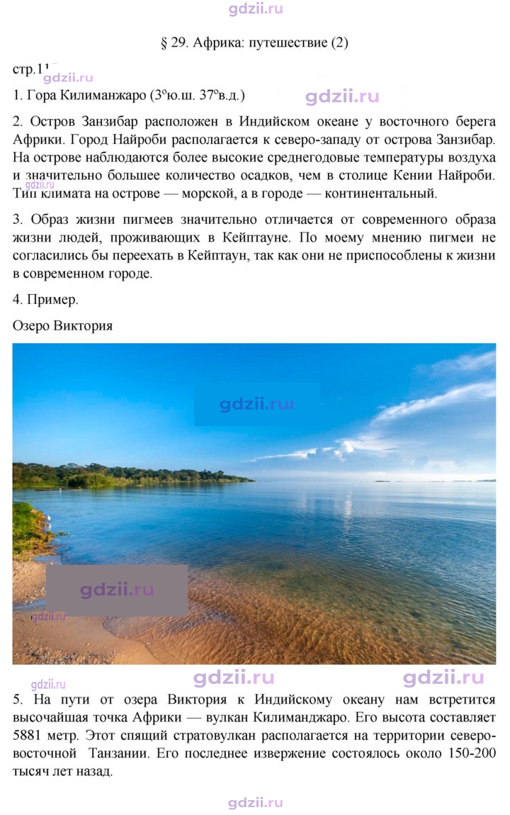 Скан решения номера 117