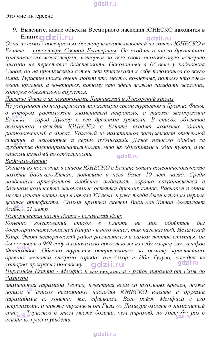 Скан решения номера 117