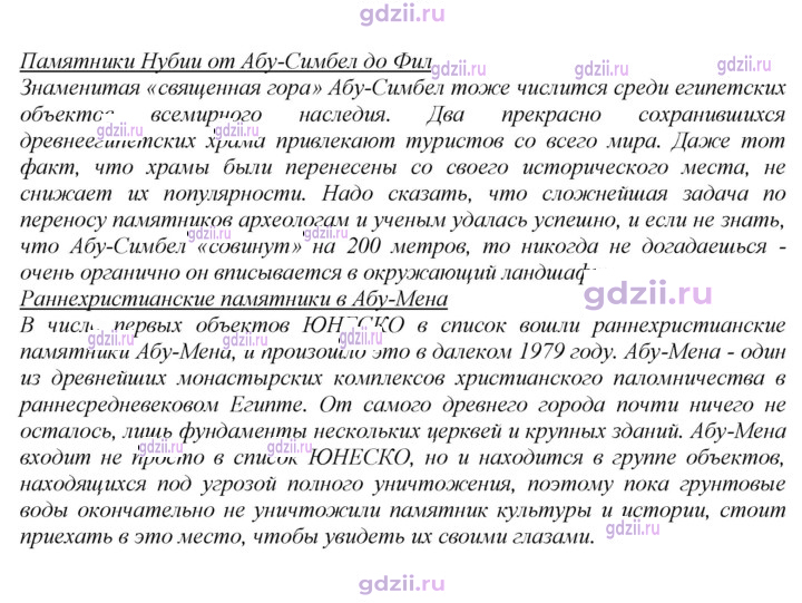 Скан решения номера 117