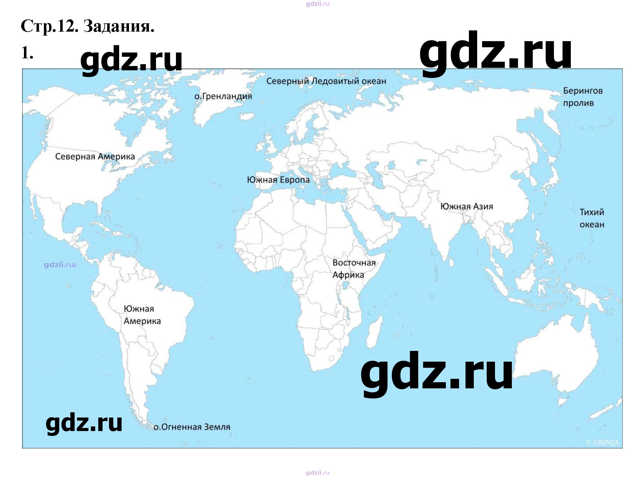 Скан решения номера 12