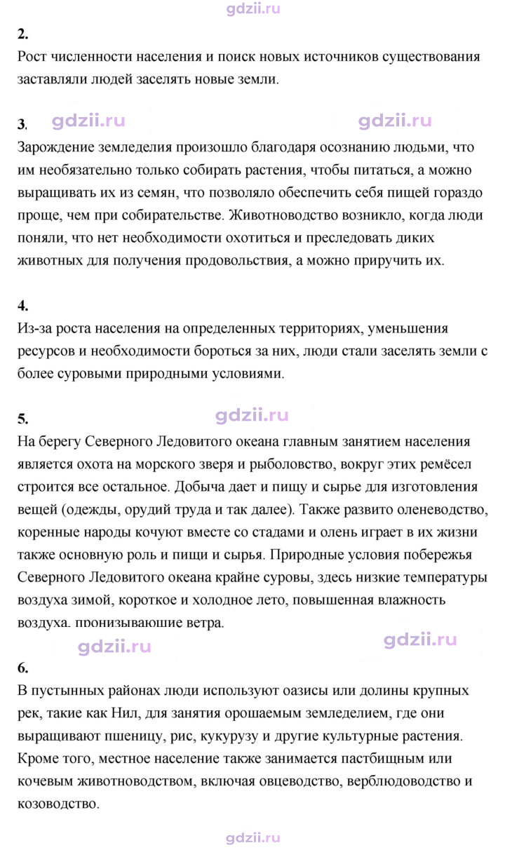Скан решения номера 12