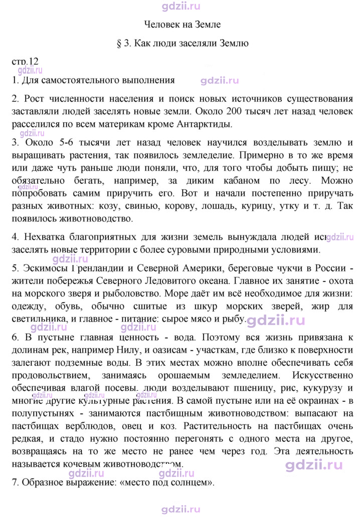 Скан решения номера 12
