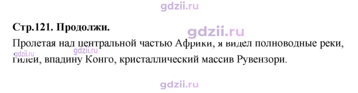 Скан решения номера 121