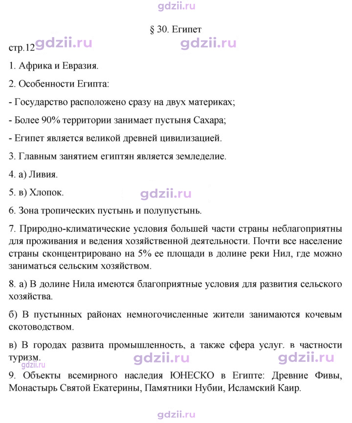 Скан решения номера 121