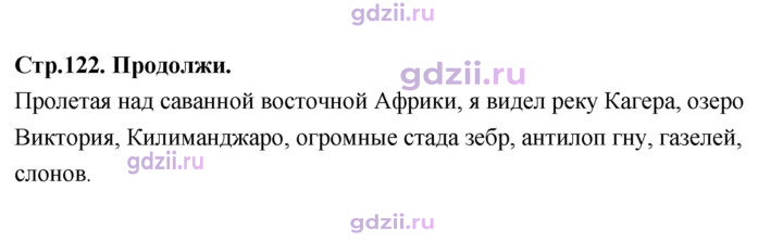 Скан решения номера 122