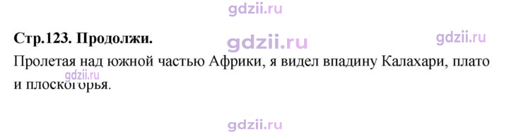 Скан решения номера 123