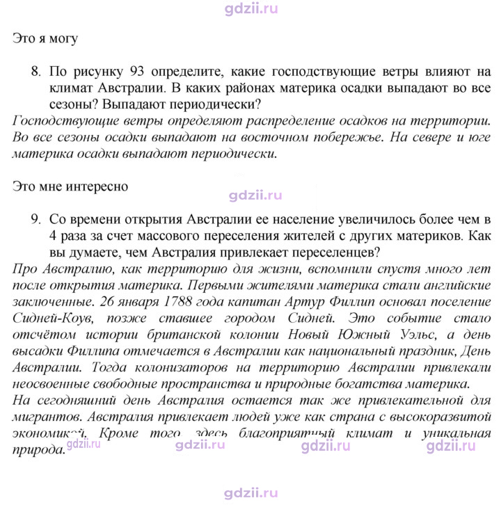 Скан решения номера 125