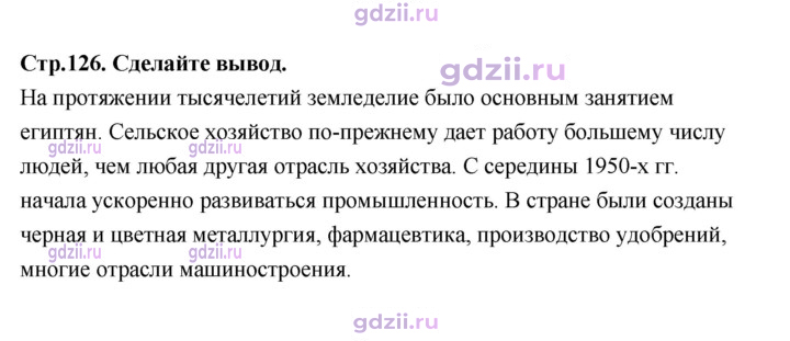 Скан решения номера 126