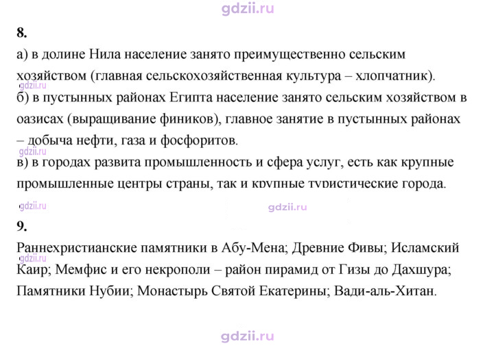 Скан решения номера 127