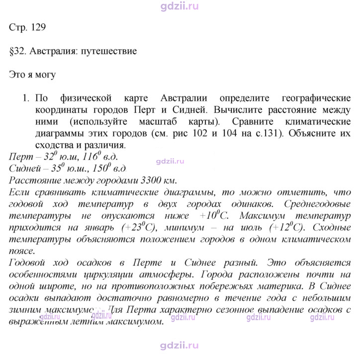 Скан решения номера 129