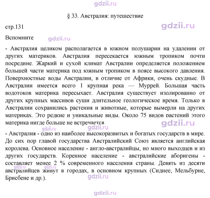 Скан решения номера 131