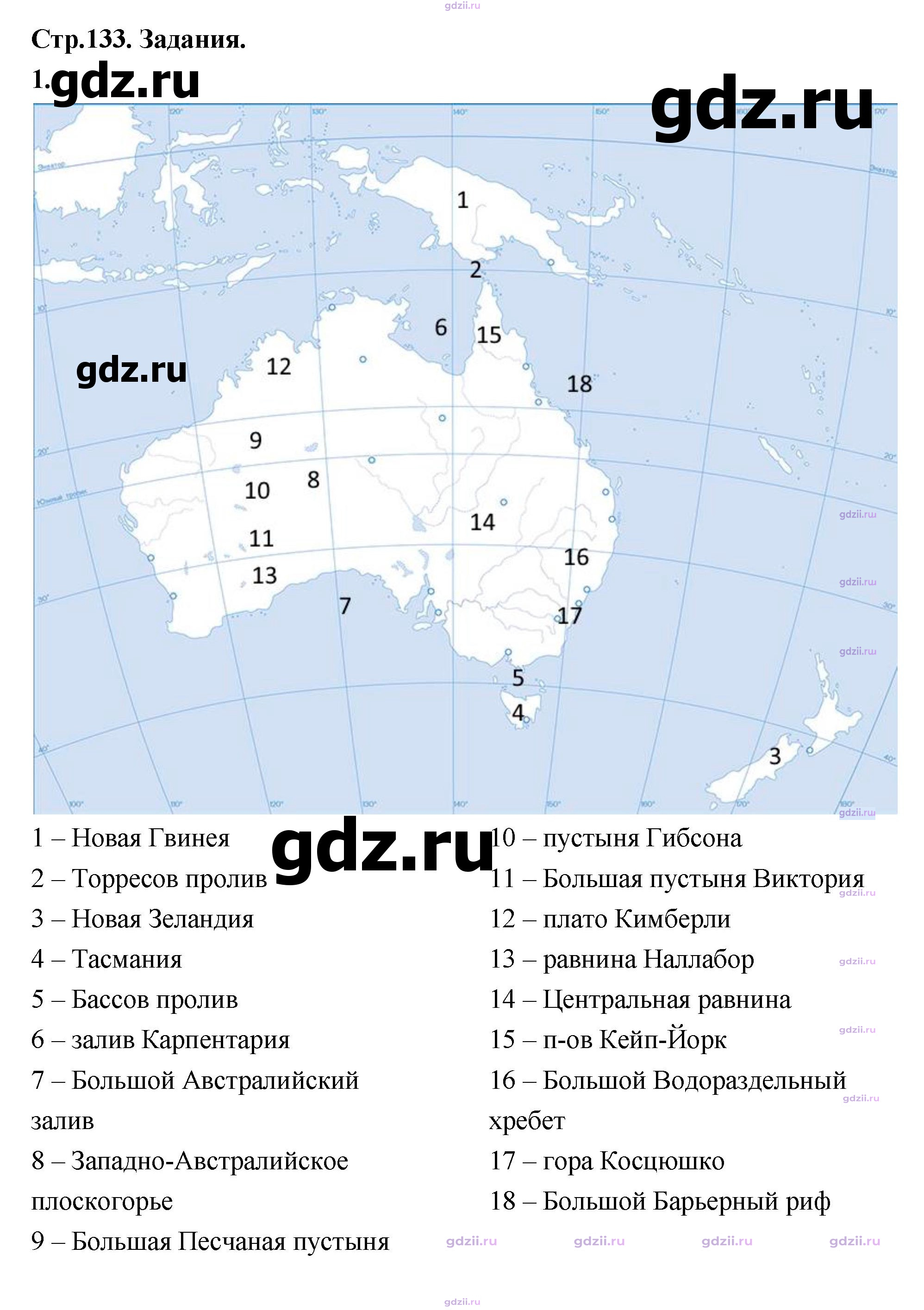 Скан решения номера 133